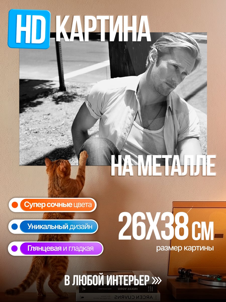 Картина на металле Мужчина в тени