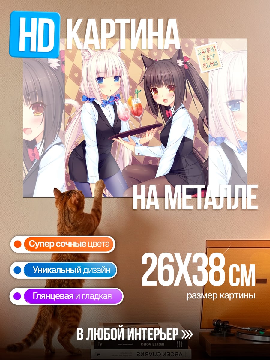 Картина на металле Аниме девушки в кафе