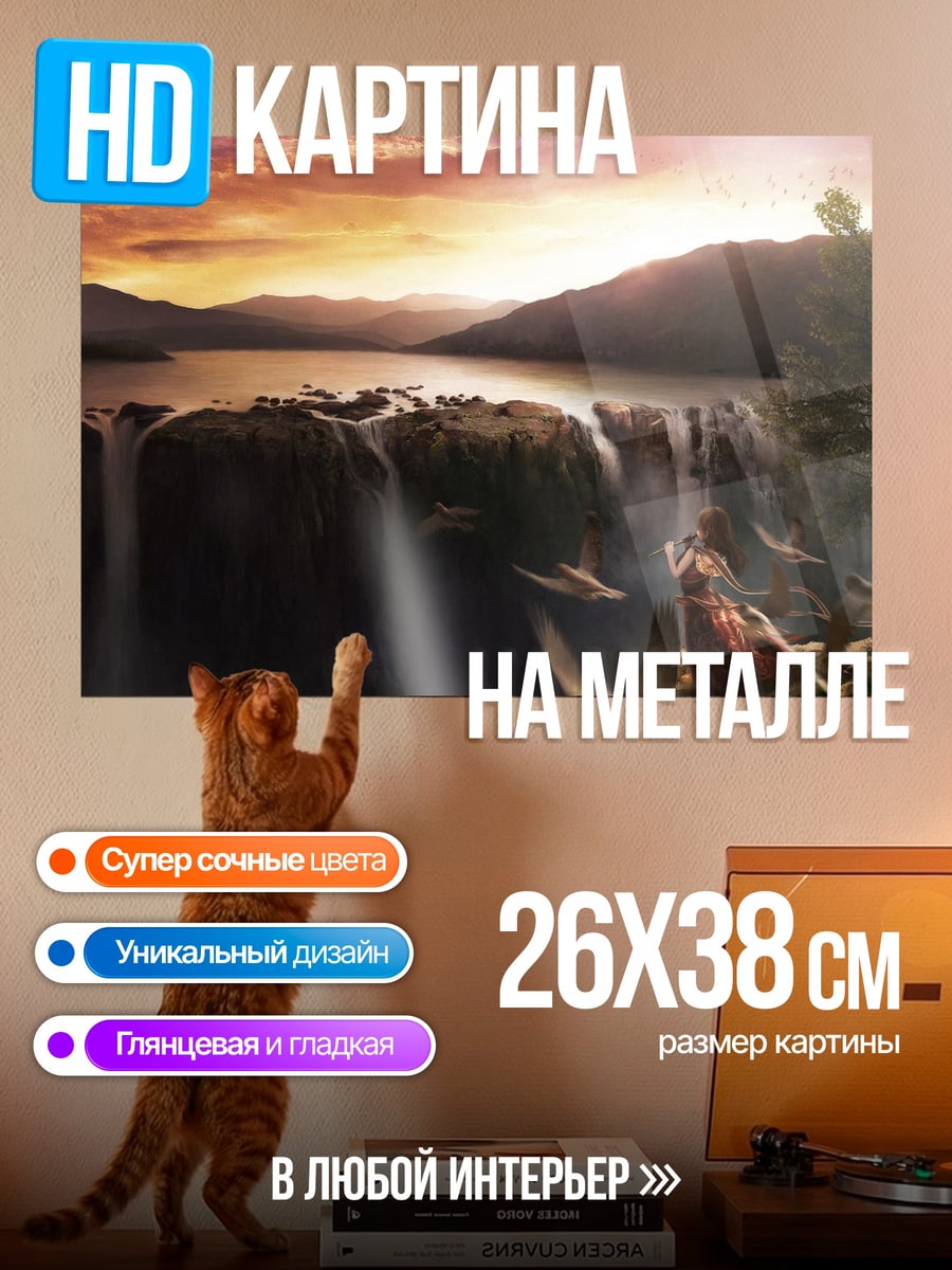Картина на металле Девушка у водопада