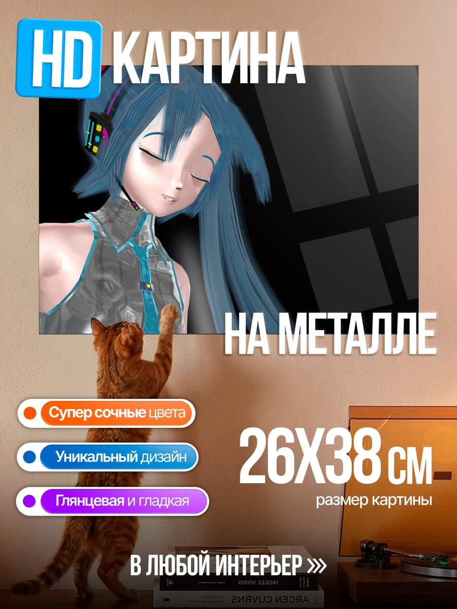 Картина на металле Хацунэ Мику портрет