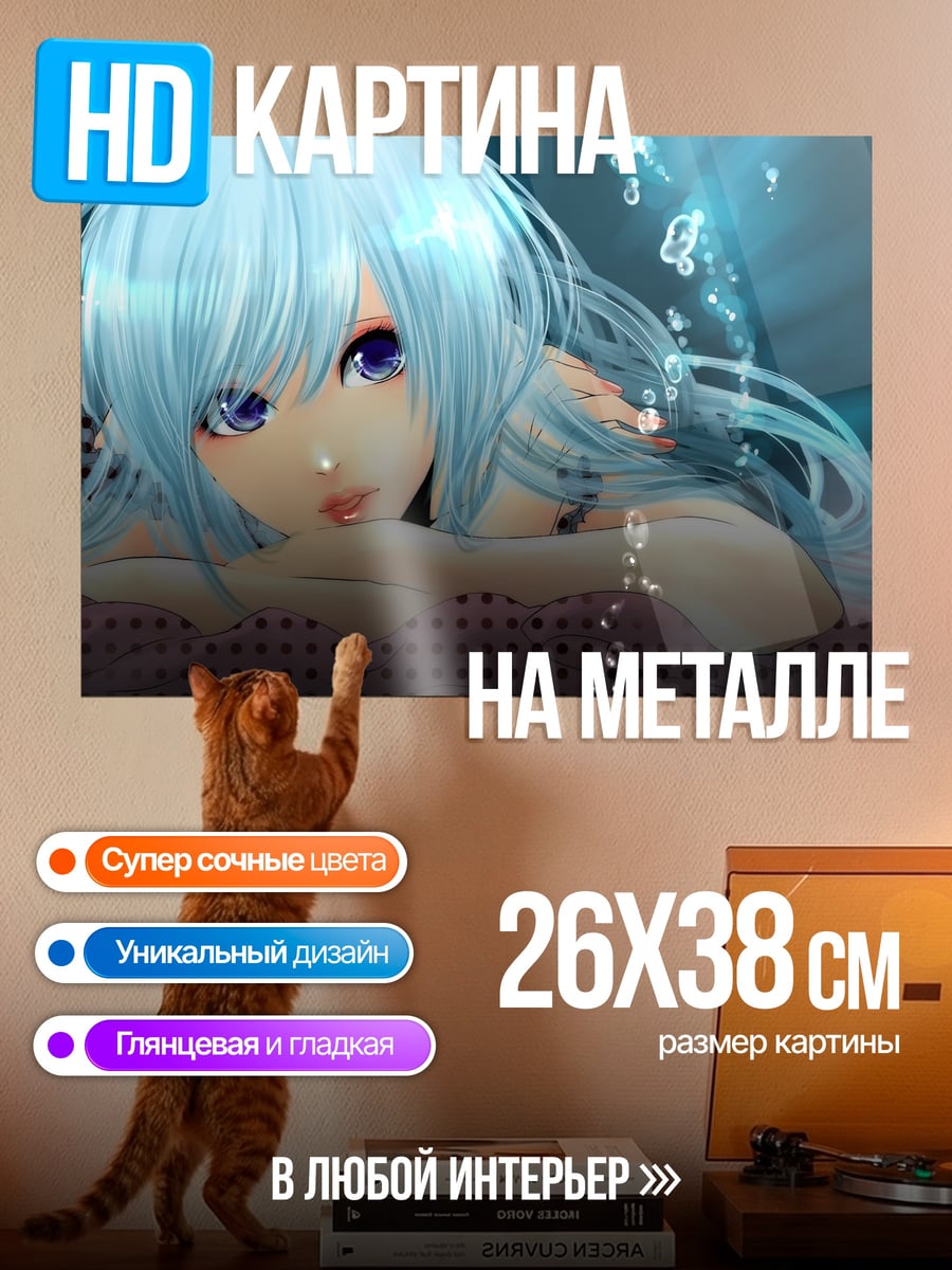 Картина на металле русалка в воде