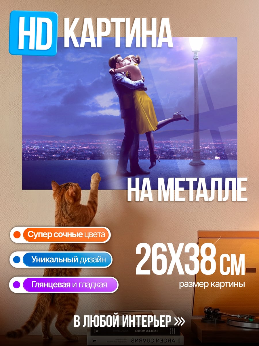 Картина на металле поцелуй под фонарем