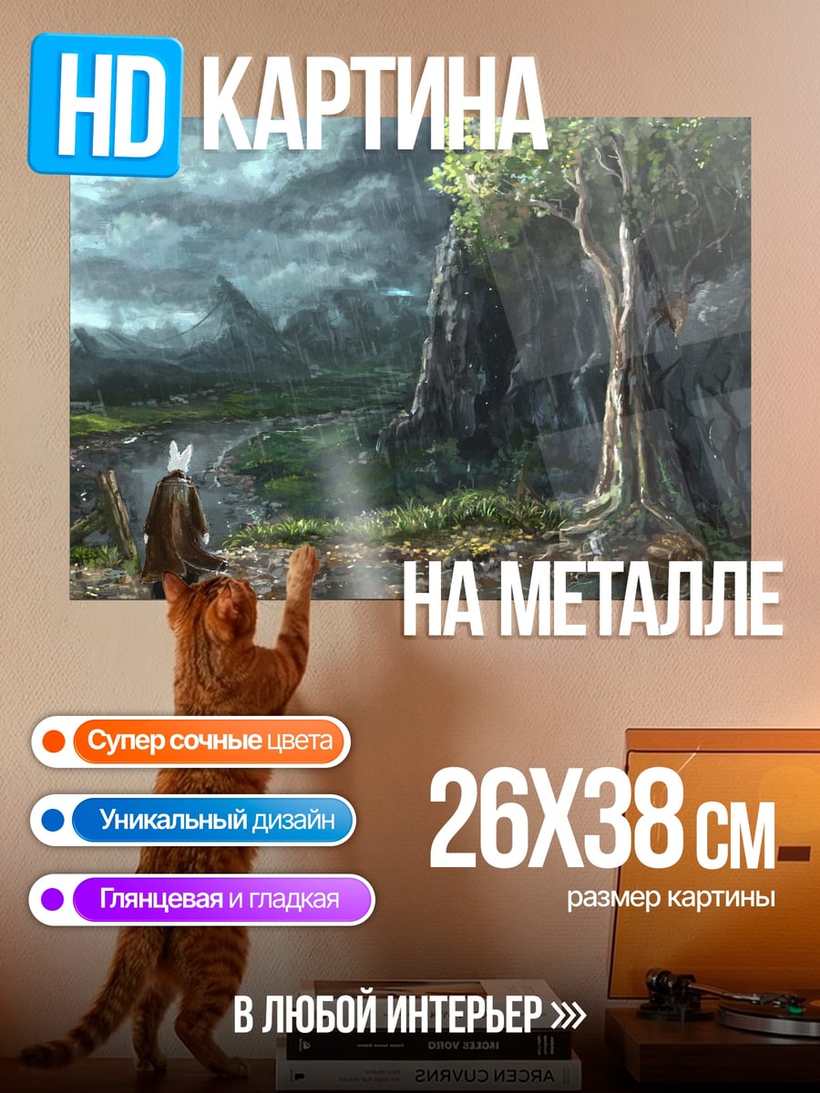 Картина на металле одинокий странник в лесу