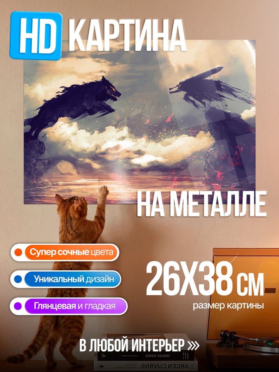 Картина на металле волк против ворона