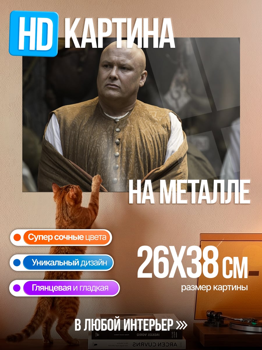 Картина на металле лысый мужчина в одежде