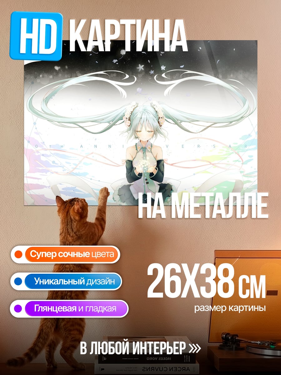 Картина на металле Аниме девушка с микрофоном