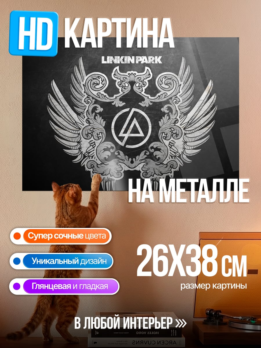 Картина на металле Логотип Linkin Park