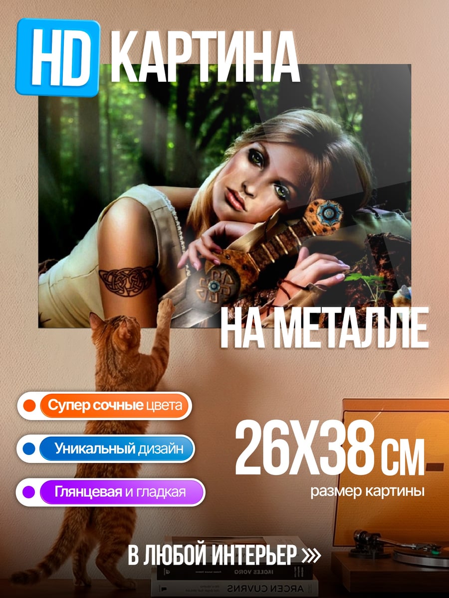 Картина на металле Лесная нимфа с гитарой