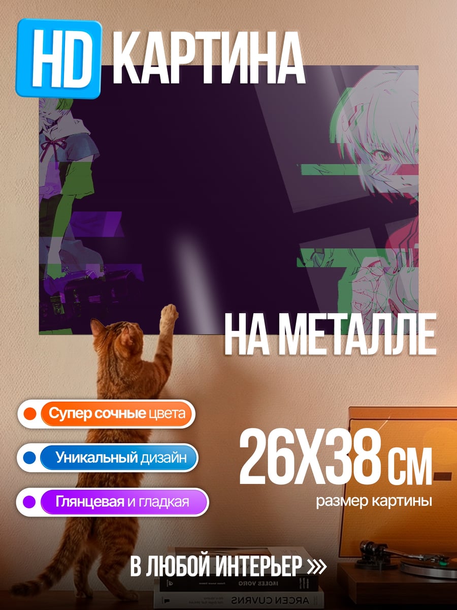 Картина на металле Аниме девушки глитч