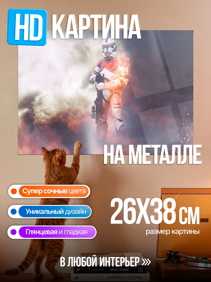 Картина на металле Воин в огне
