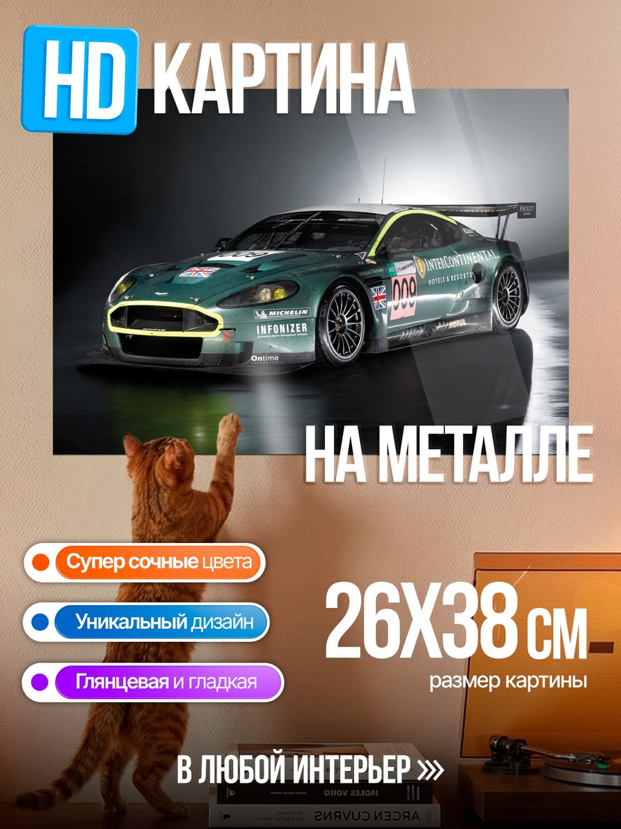 Картина на металле Зеленый гоночный автомобиль