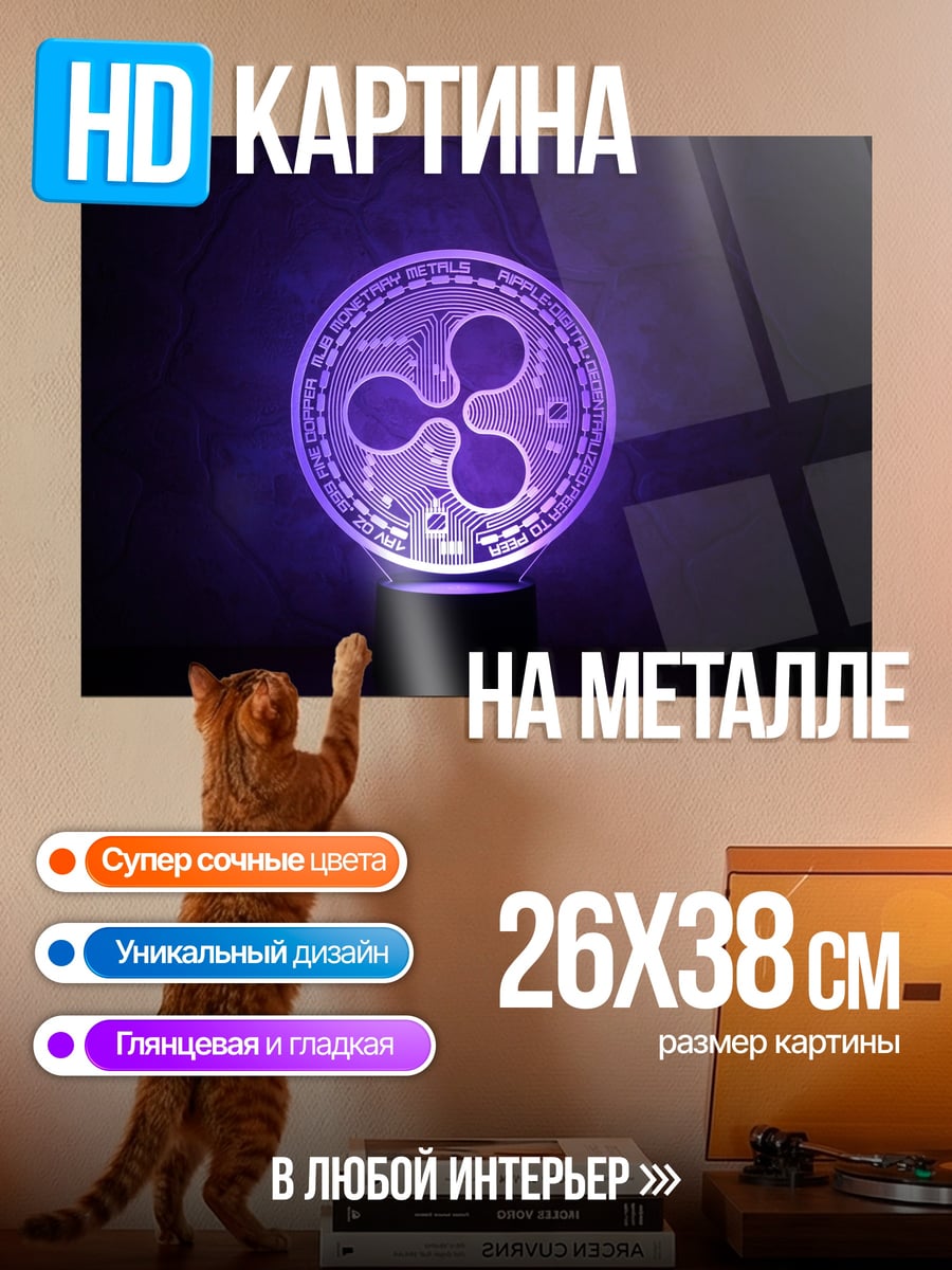 Картина на металле Лампа Ripple