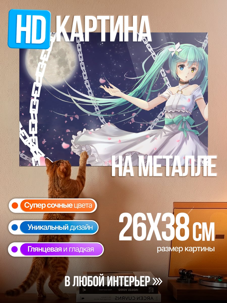 Картина на металле Девушка под луной