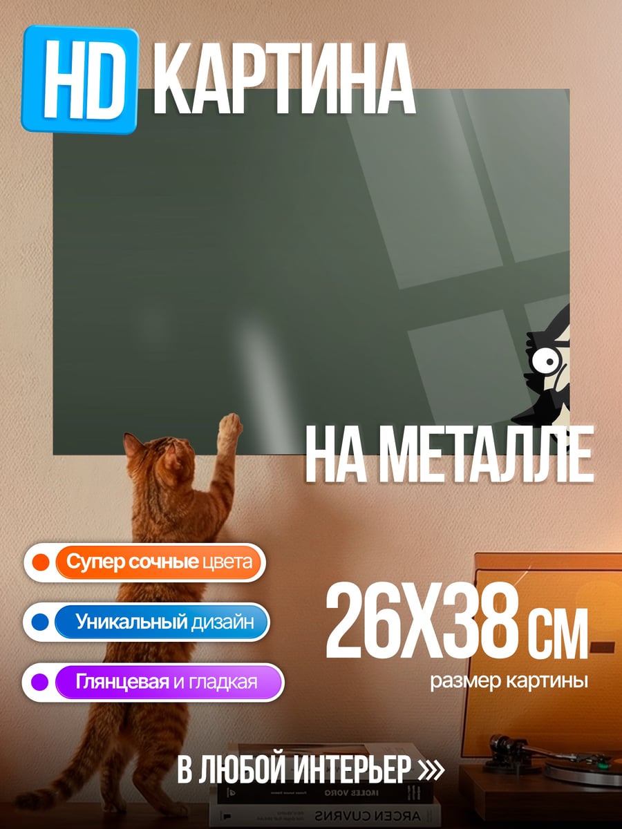 Картина на металле Усатый мужчина