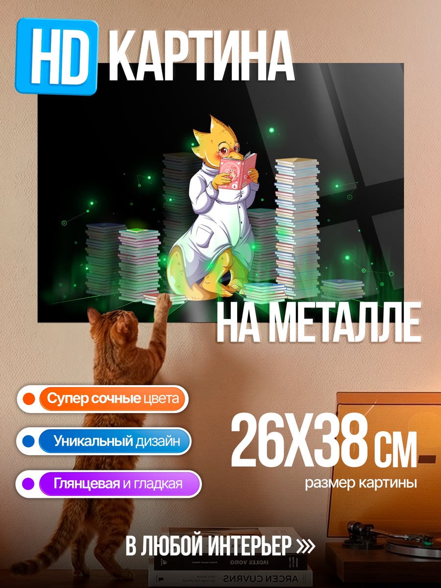 Картина на металле Желтый ученый монстр