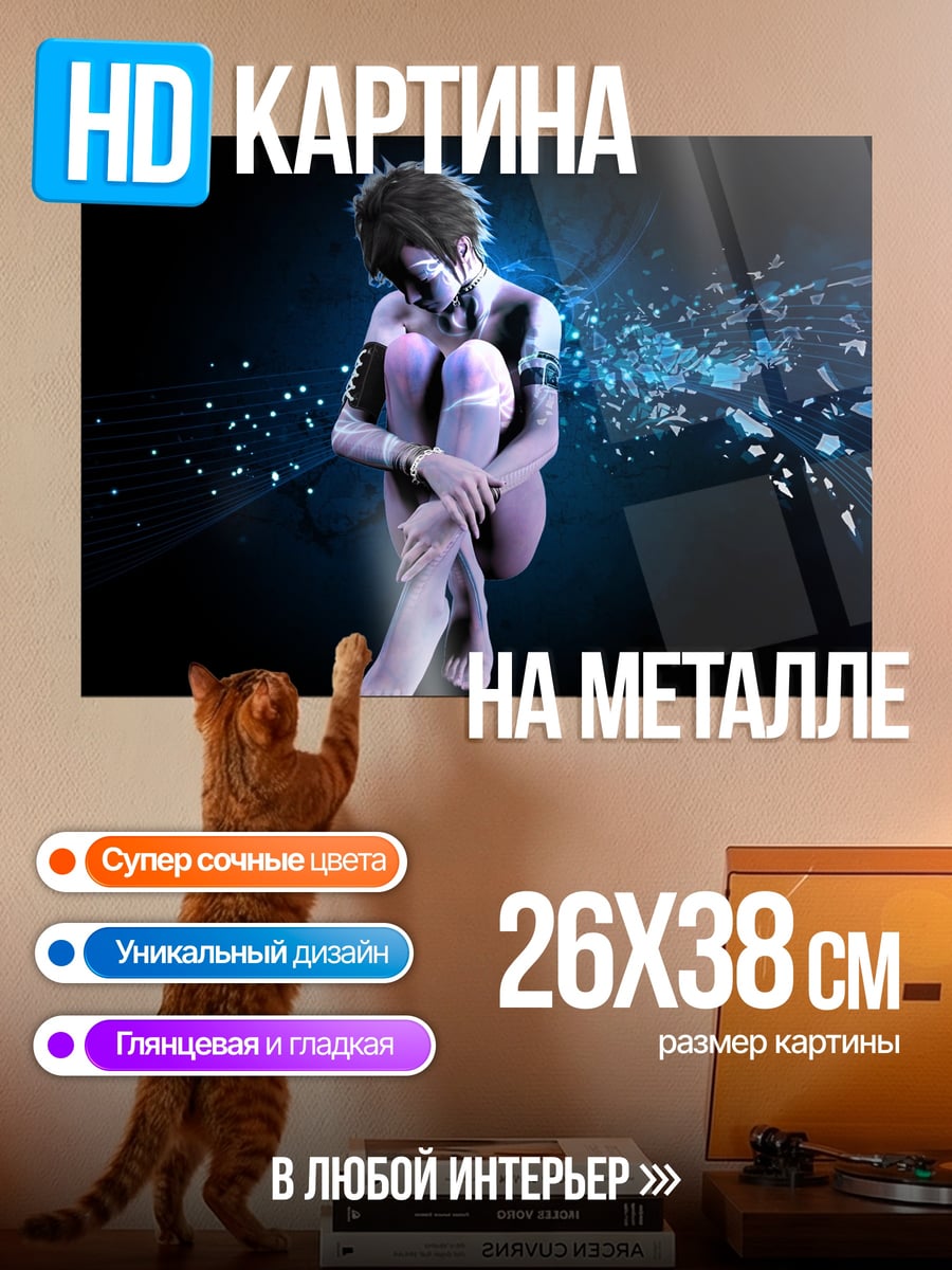 Картина на металле Киберпанк девушка в одиночестве