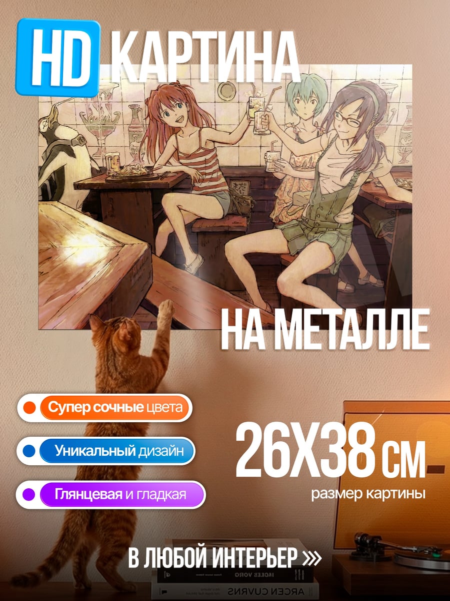 Картина на металле Девушки из Евангелиона
