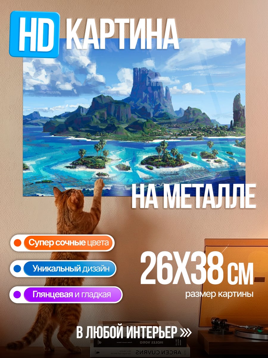 Картина на металле Тропический остров рай