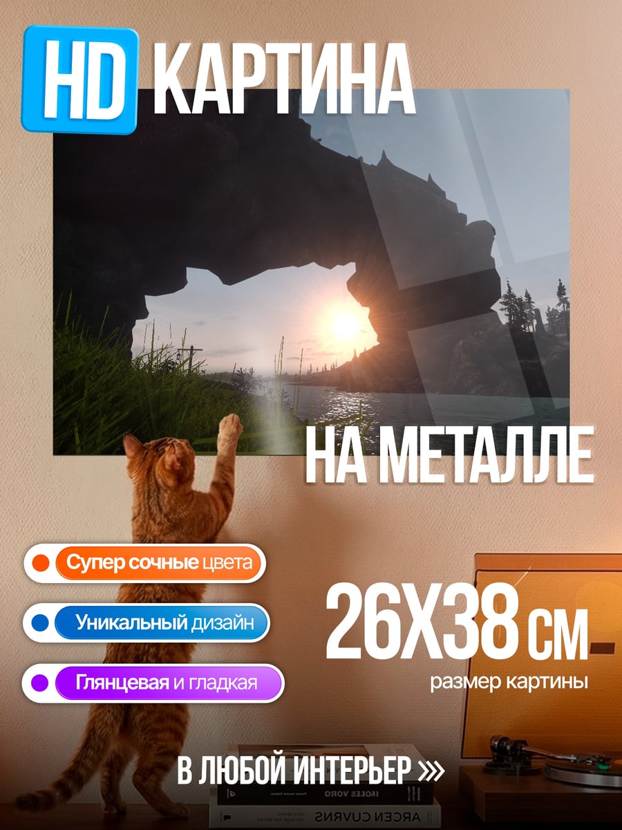 Картина на металле скала у моря на закате