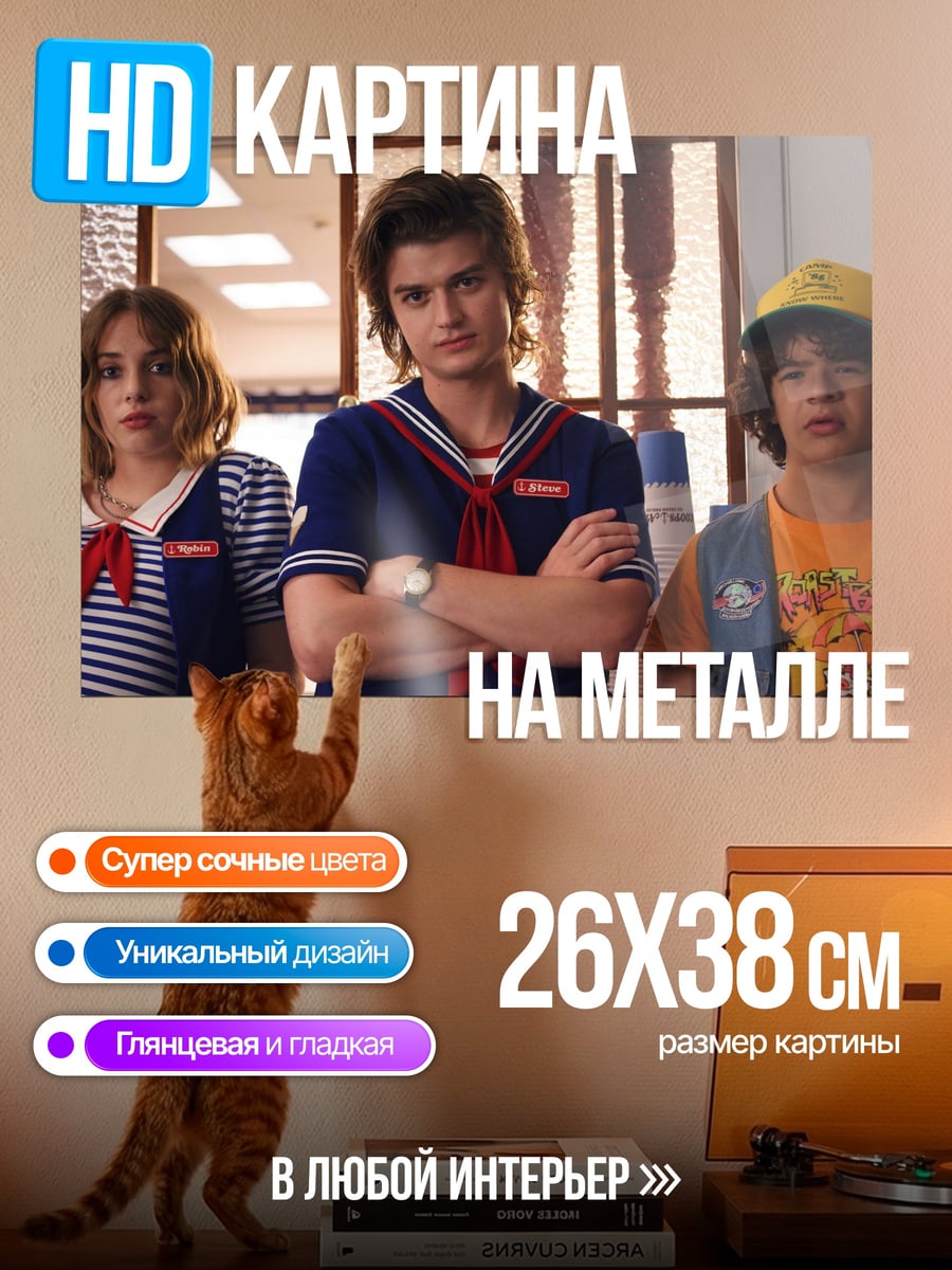 Картина на металле Друзья из сериала