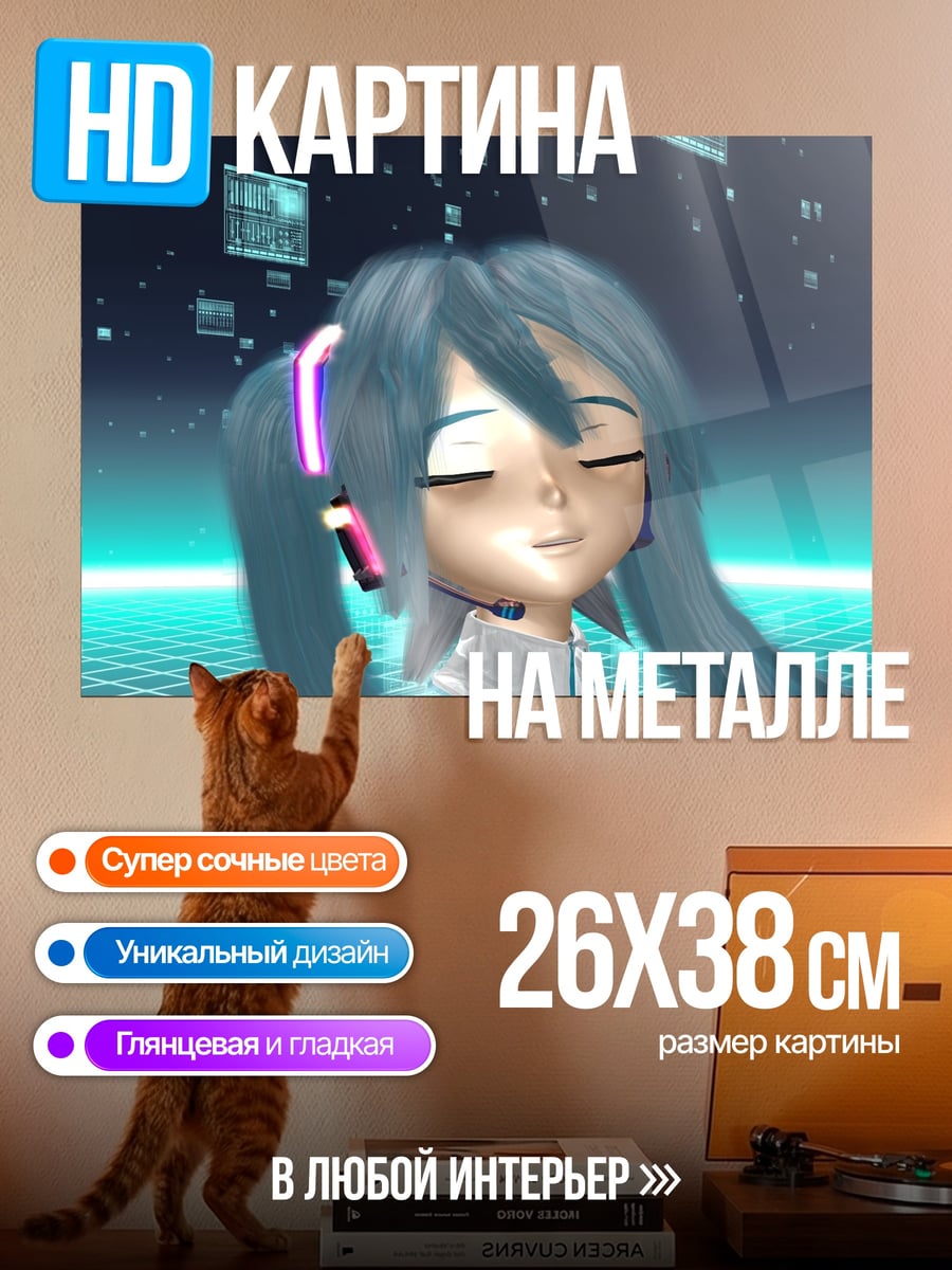 Картина на металле Мику в наушниках