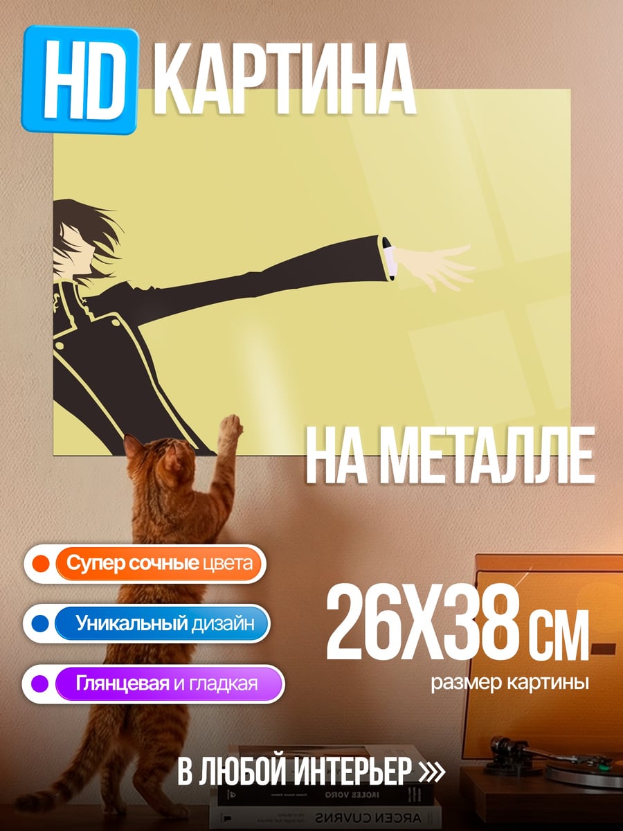 Картина на металле Лелуш из Code Geass