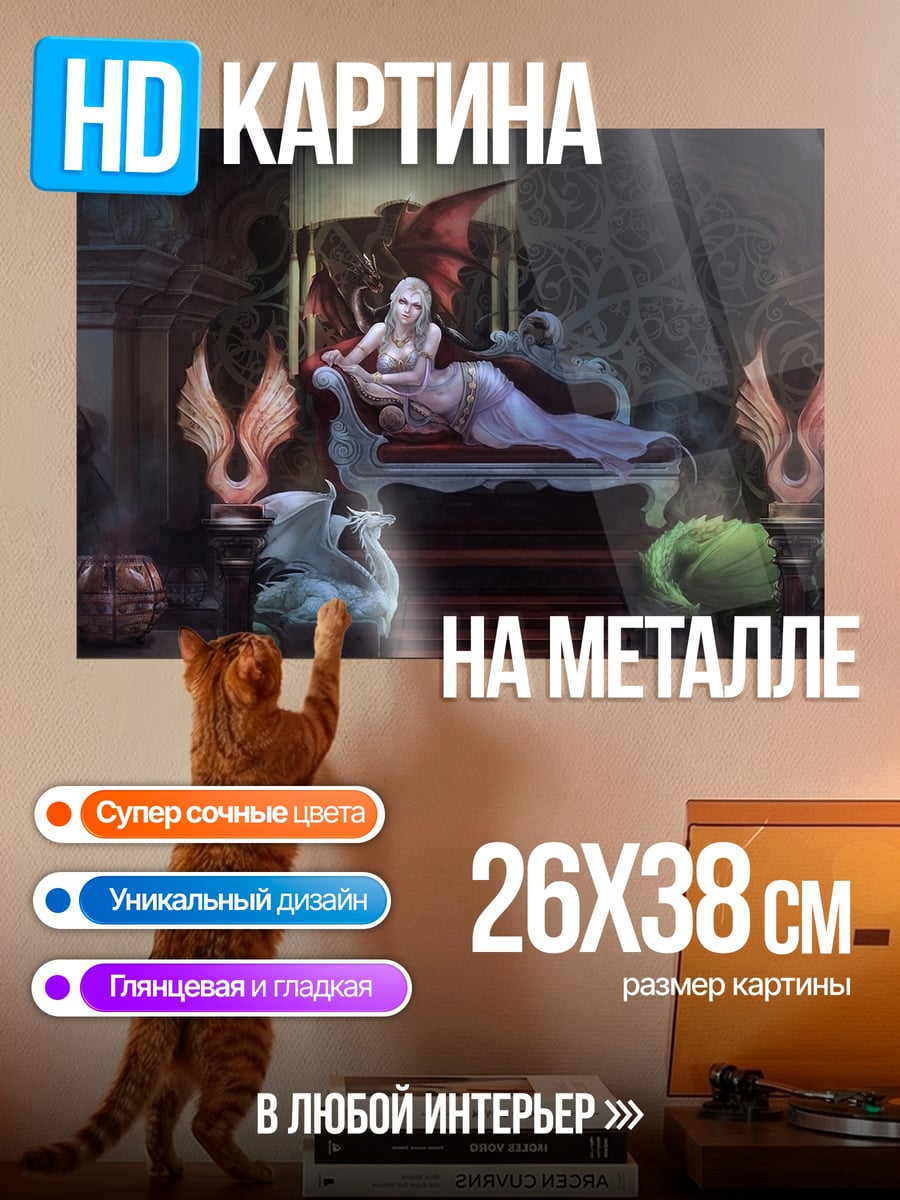 Картина на металле Фэнтезийная королева на троне