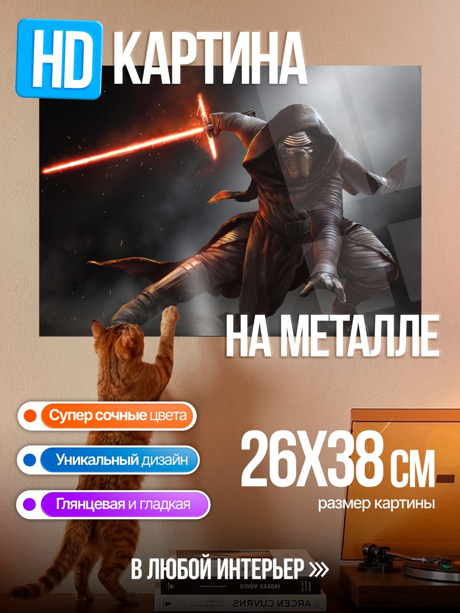 Картина на металле Воин с красным мечом