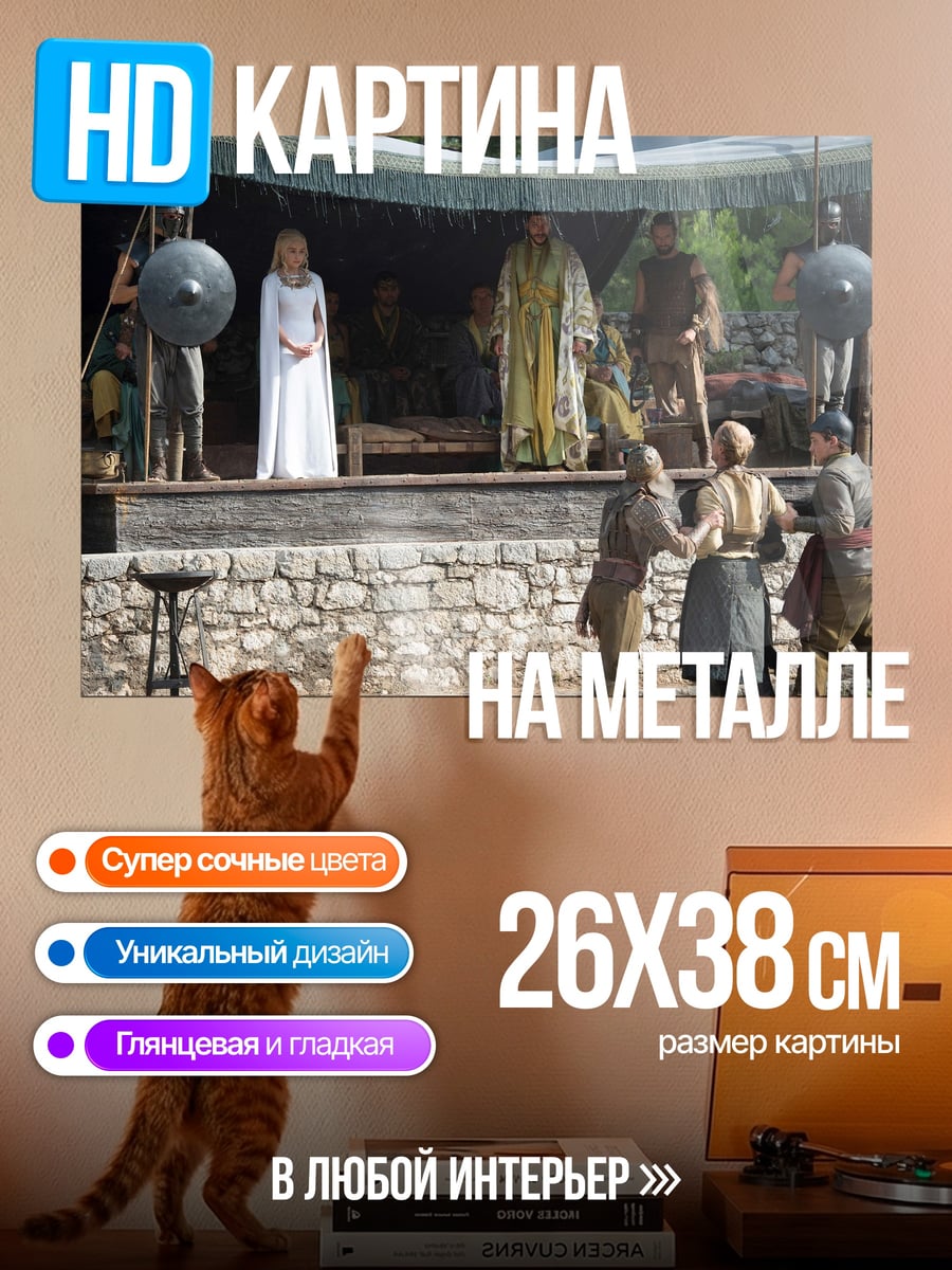 Картина на металле Средневековая сцена