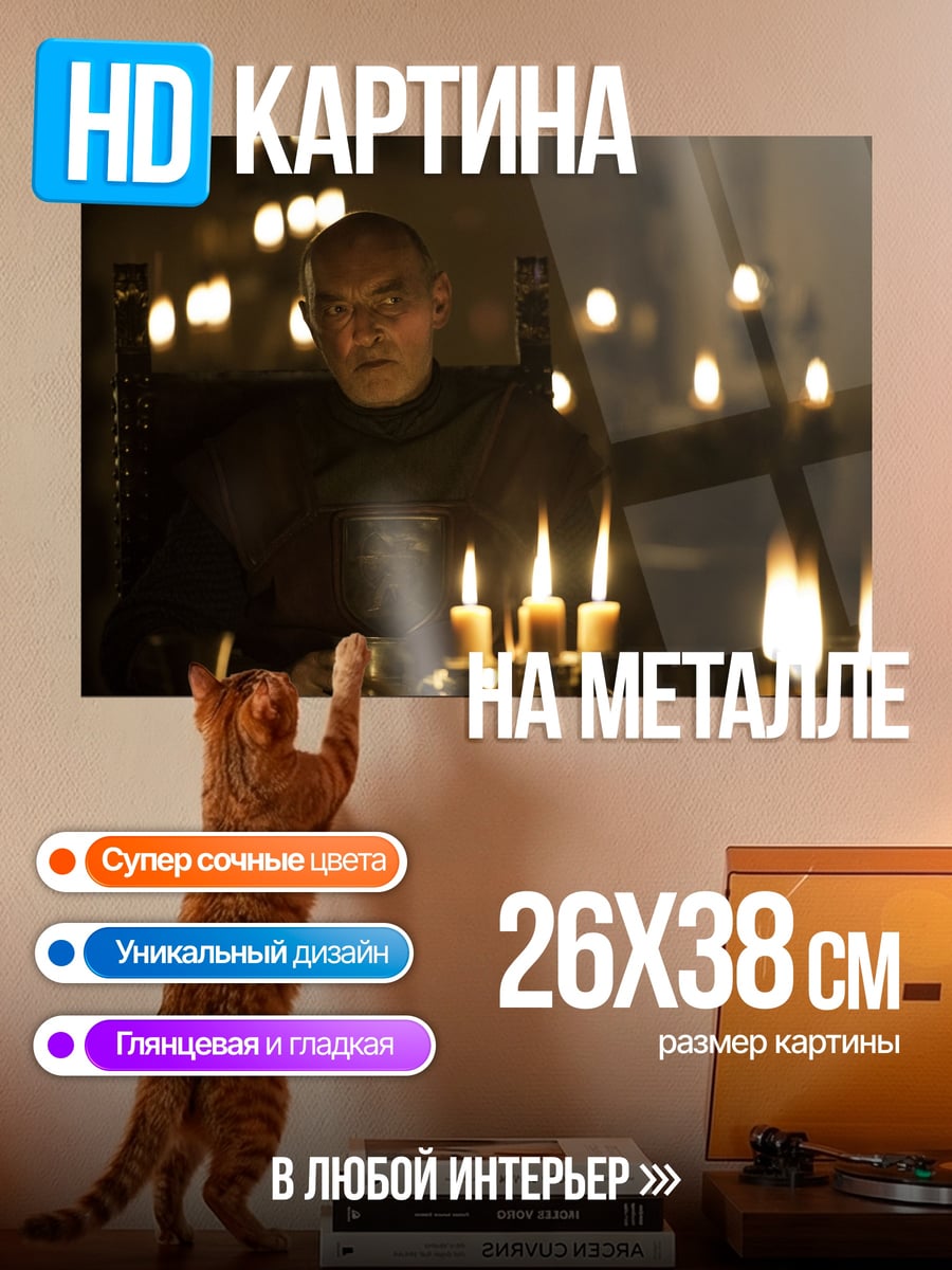 Картина на металле Человек у свечей