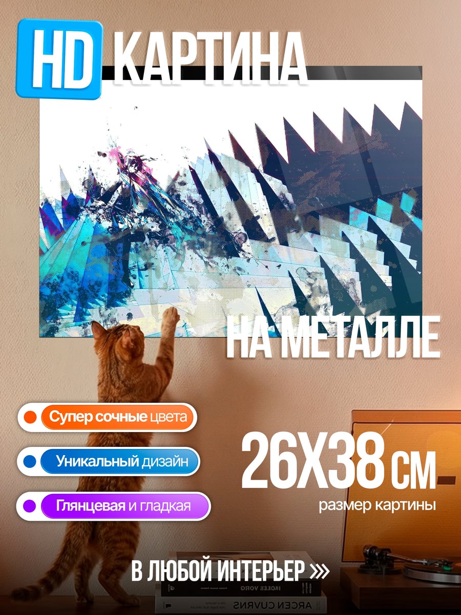 Картина на металле Абстрактный узор 0831