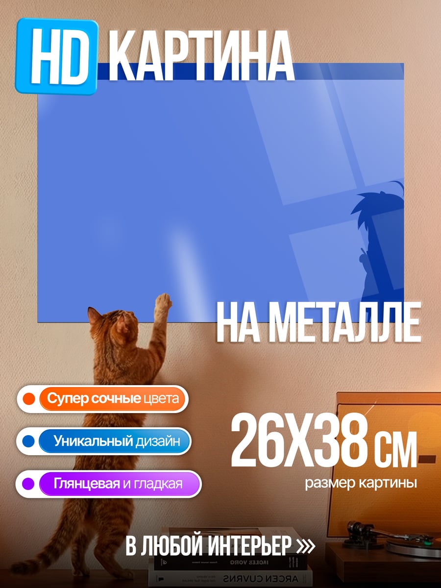 Картина на металле Силуэт аниме девушки