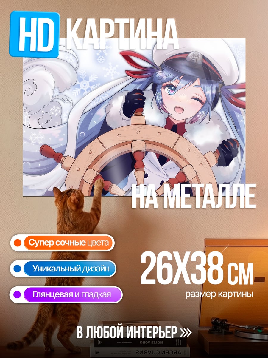 Картина на металле Аниме капитан корабля