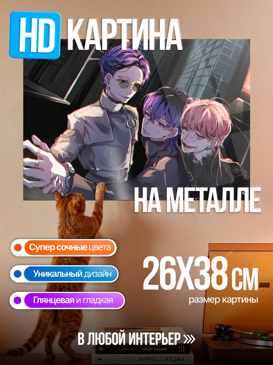 Картина на металле Аниме троица друзей