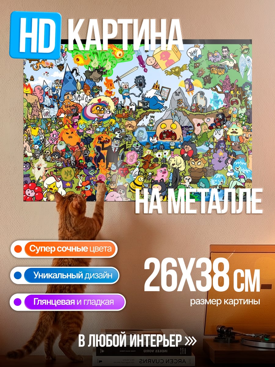 Картина на металле Множество персонажей мультфильмов