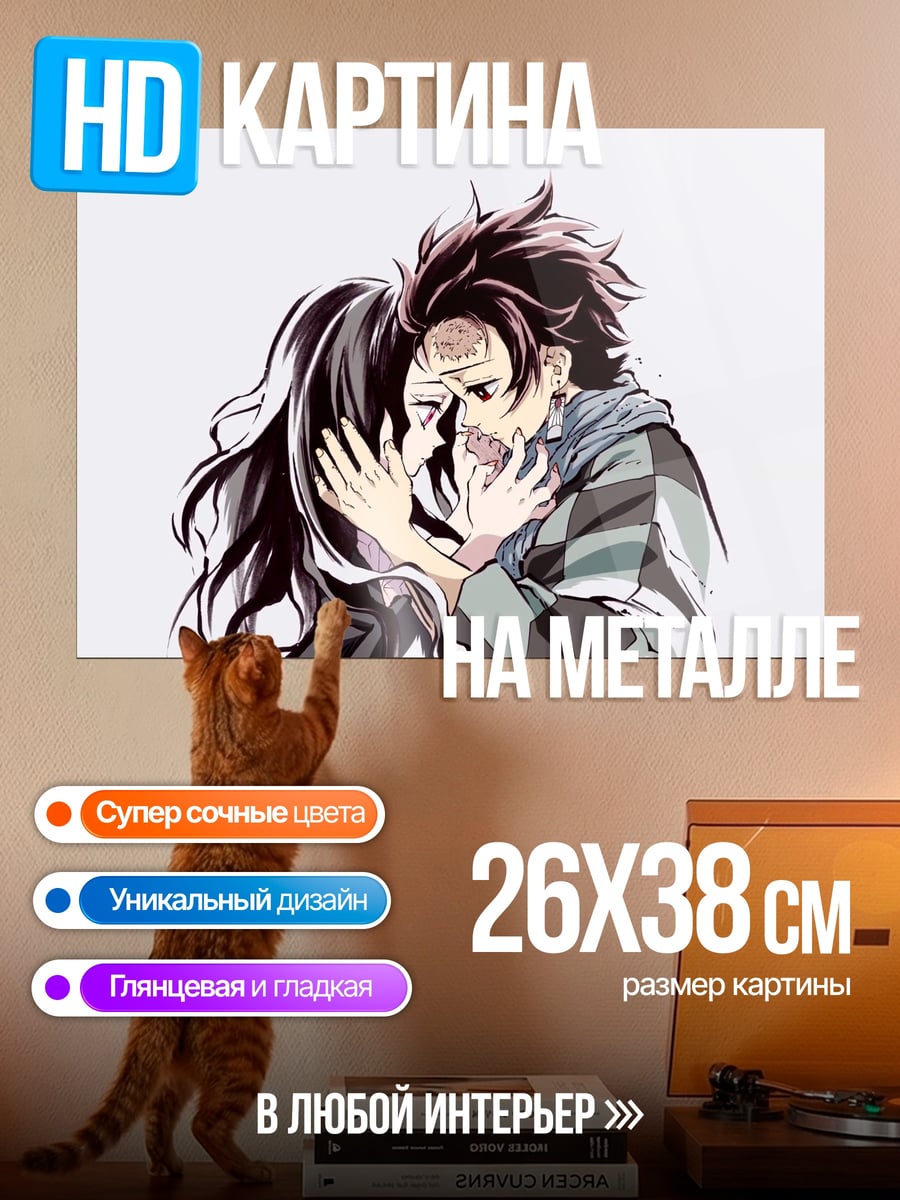 Картина на металле Объятия брата и сестры