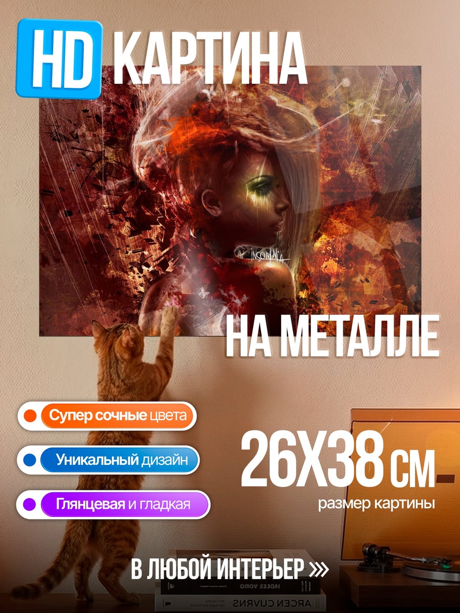 Картина на металле Огненный Ангел
