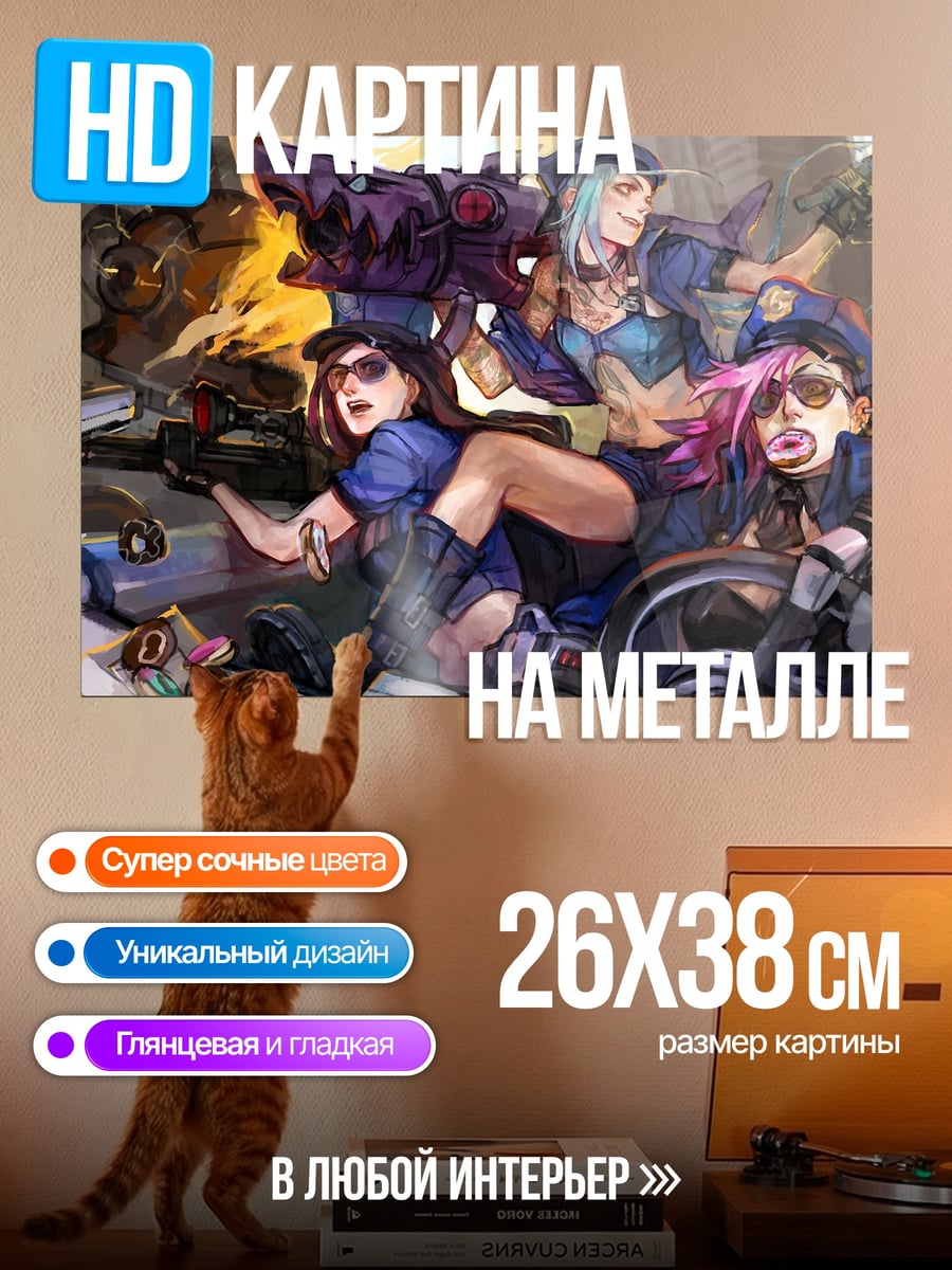 Картина на металле Девушки Полицейские