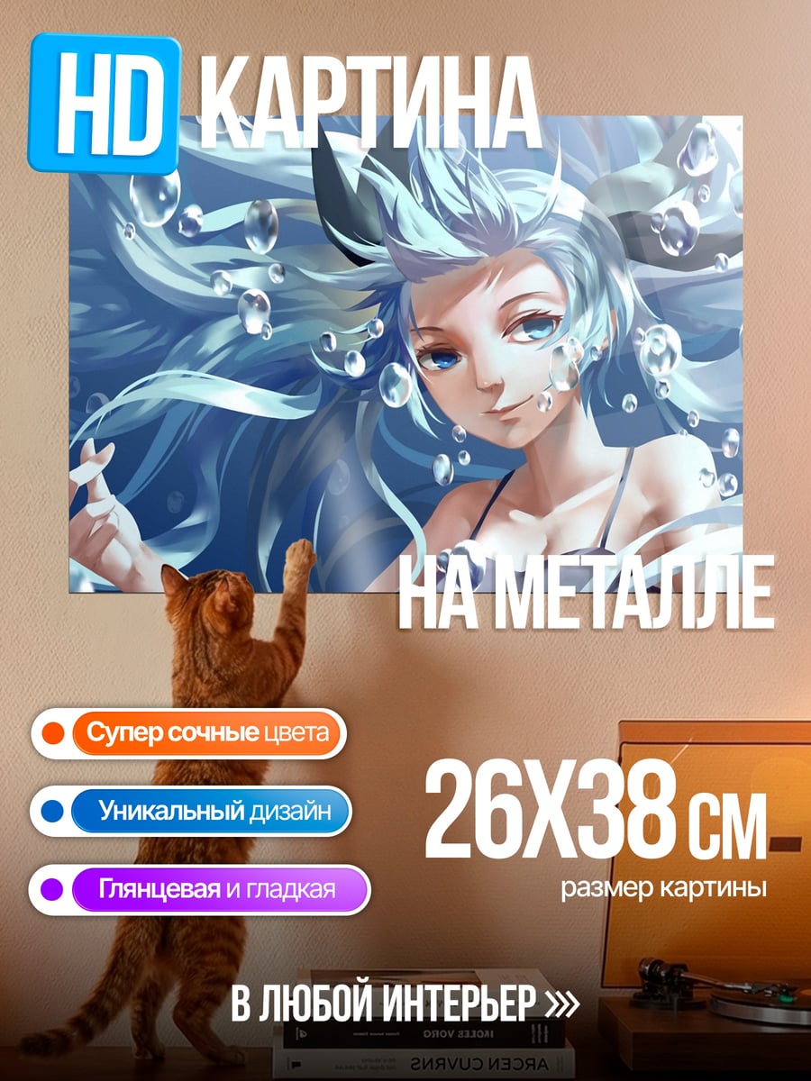 Картина на металле Аниме девушка вода