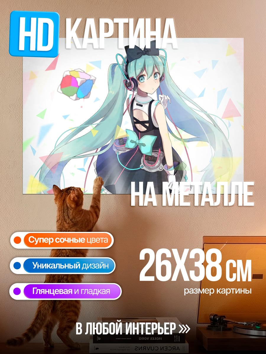 Картина на металле Мику Хацунэ наушники