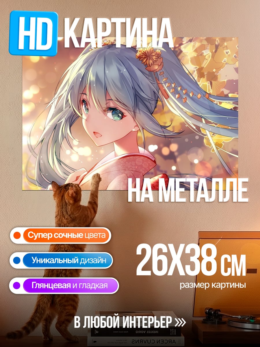 Картина на металле мику в кимоно