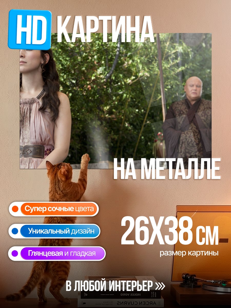 Картина на металле Женщина и мужчина