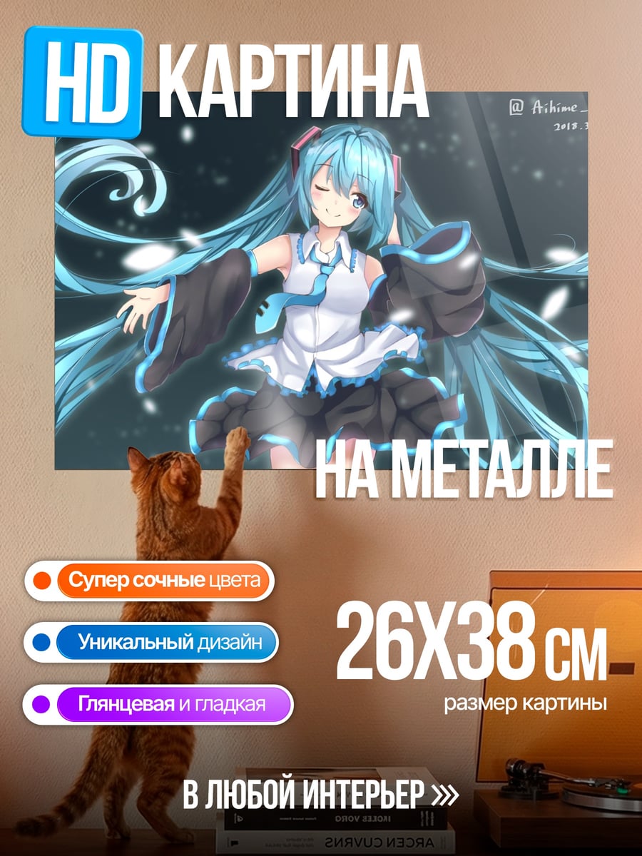 Картина на металле Мику Хацунэ