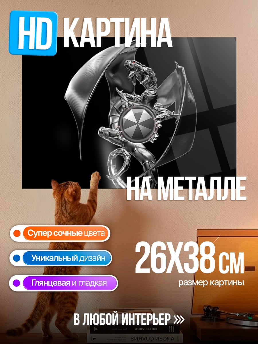 Картина на металле Серебряный дракон