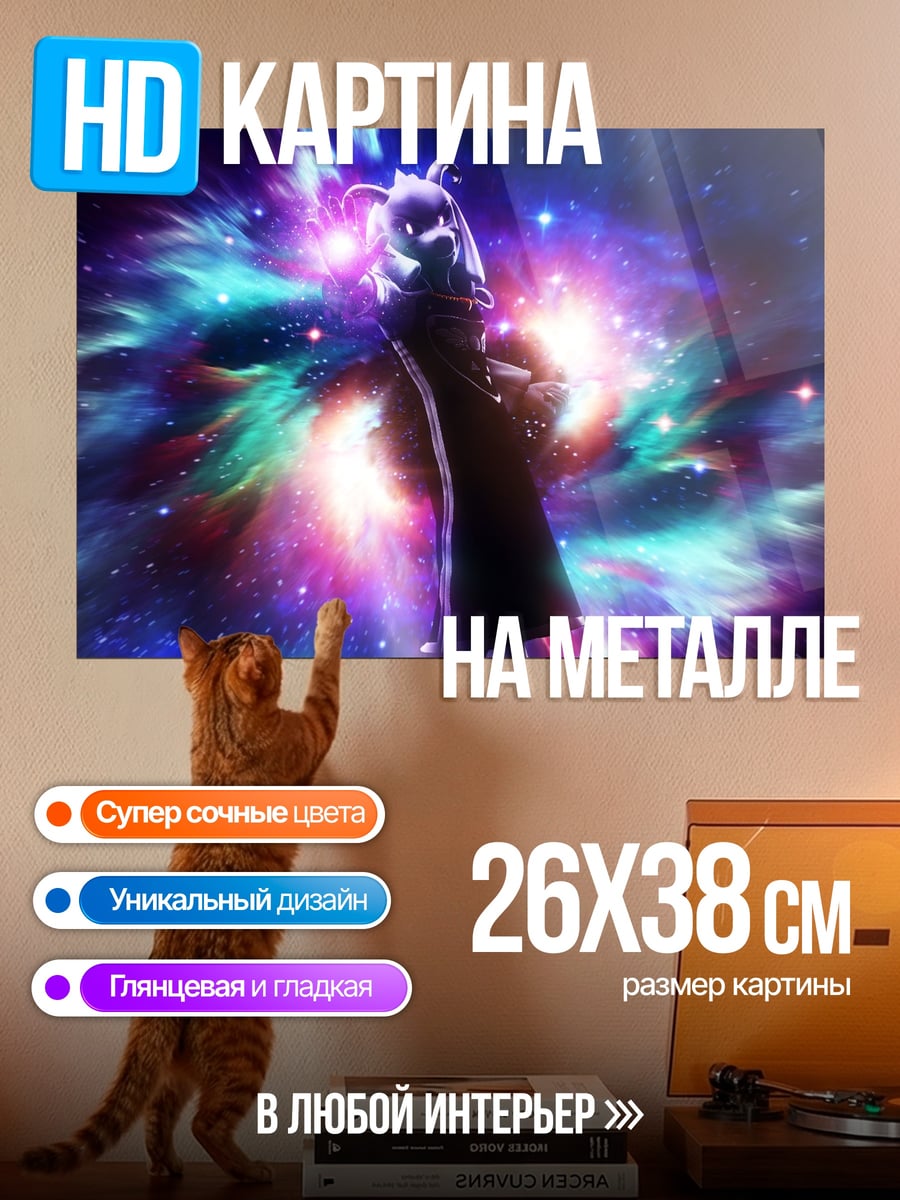Картина на металле Рука в космосе
