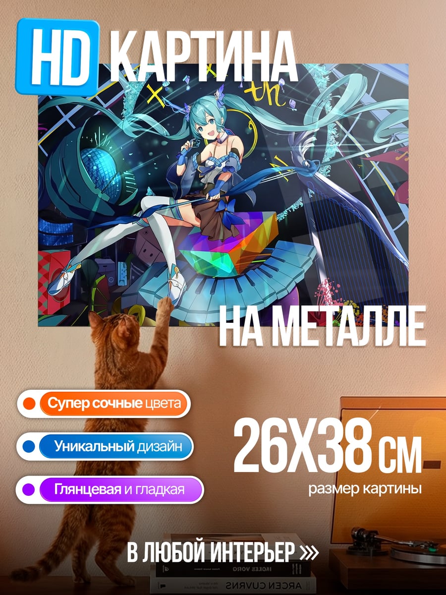 Картина на металле Аниме девушка Мику