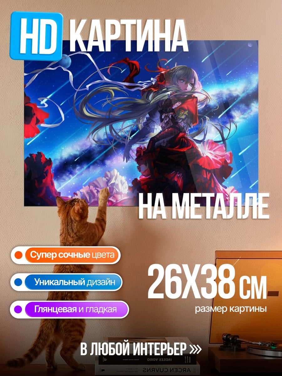Картина на металле Девушка в красном