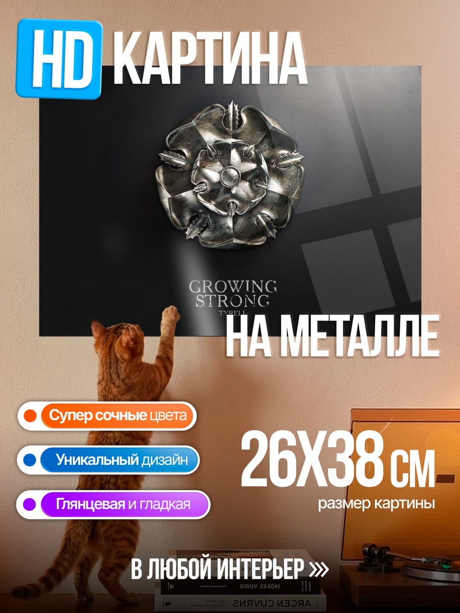 Картина на металле Растущая сила