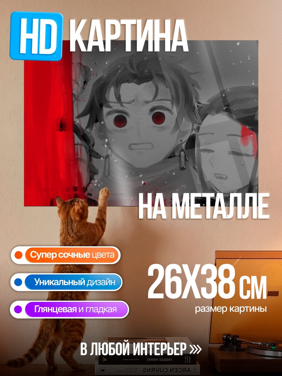 Картина на металле Демон глаза красные