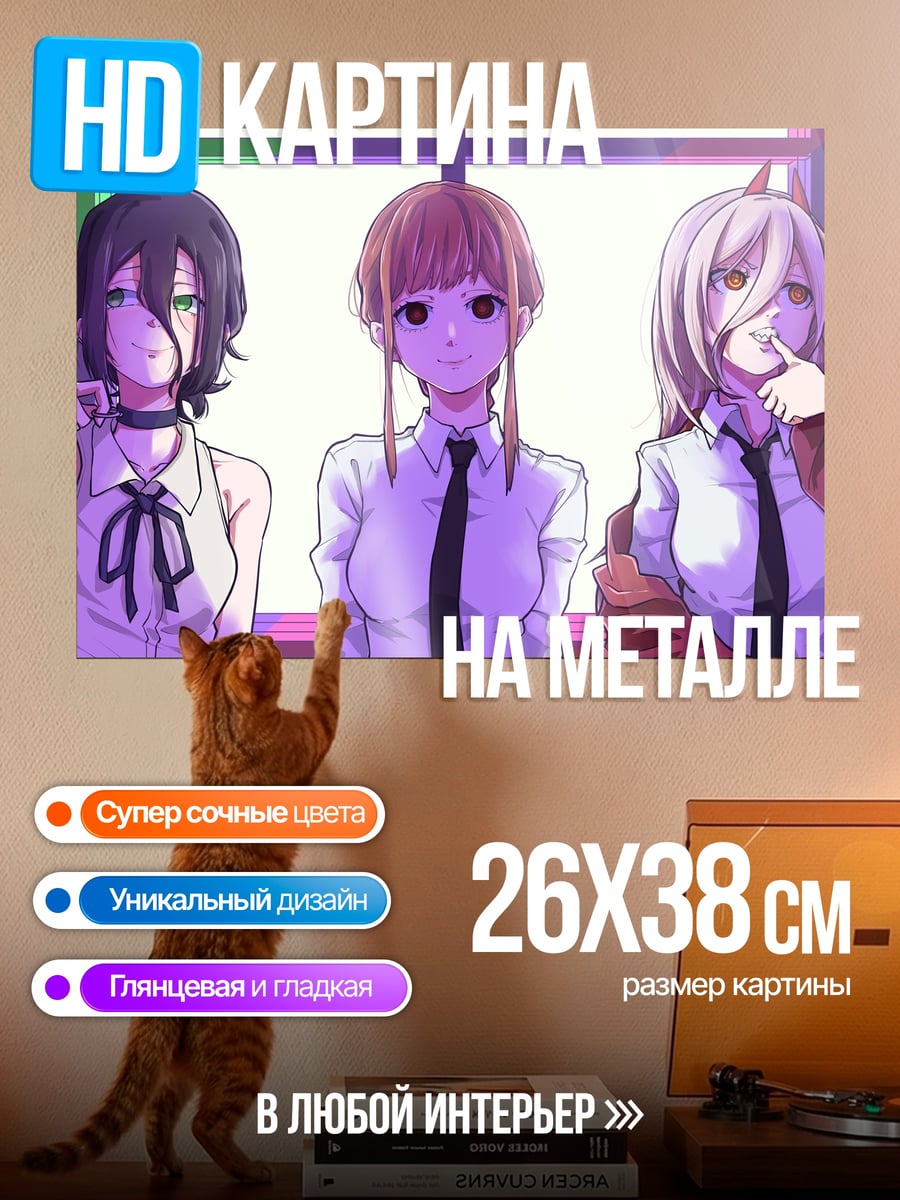 Картина на металле Аниме девушки в костюмах